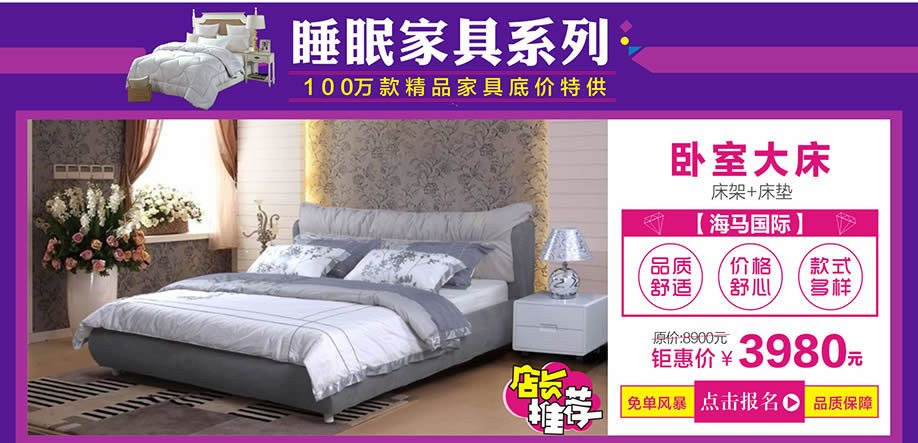 海马国际,皇家1号家居布吉店,广州家具卖场,家具网上商城